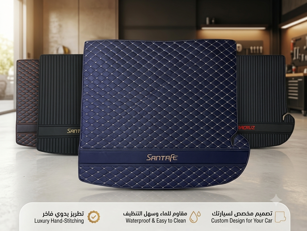 أرضية صندوق السيارة الخلفي